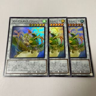 Daigusto Laplampilica Super Rare JP040 3 copies