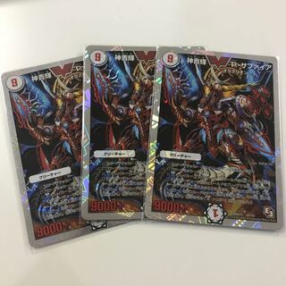 神青輝P・サファイア