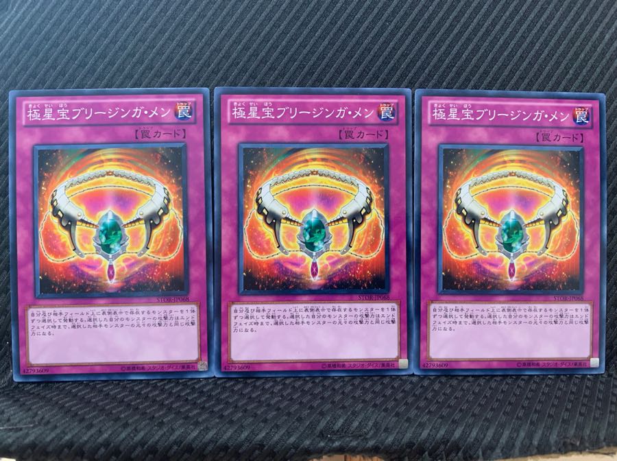 【ぽぽたん】遊戯王 204 極星宝ブリージンガ・メン 3枚 ノーマル