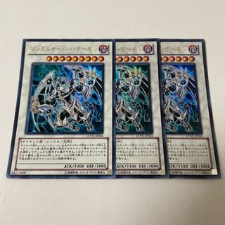 Overmind Archfiend Ultra Rare JP044 3 copies