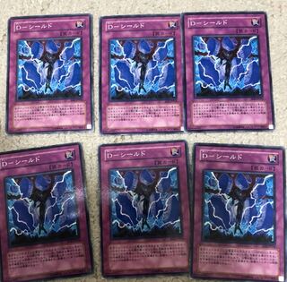 Yu-Gi-Oh D-Shield 6 cards