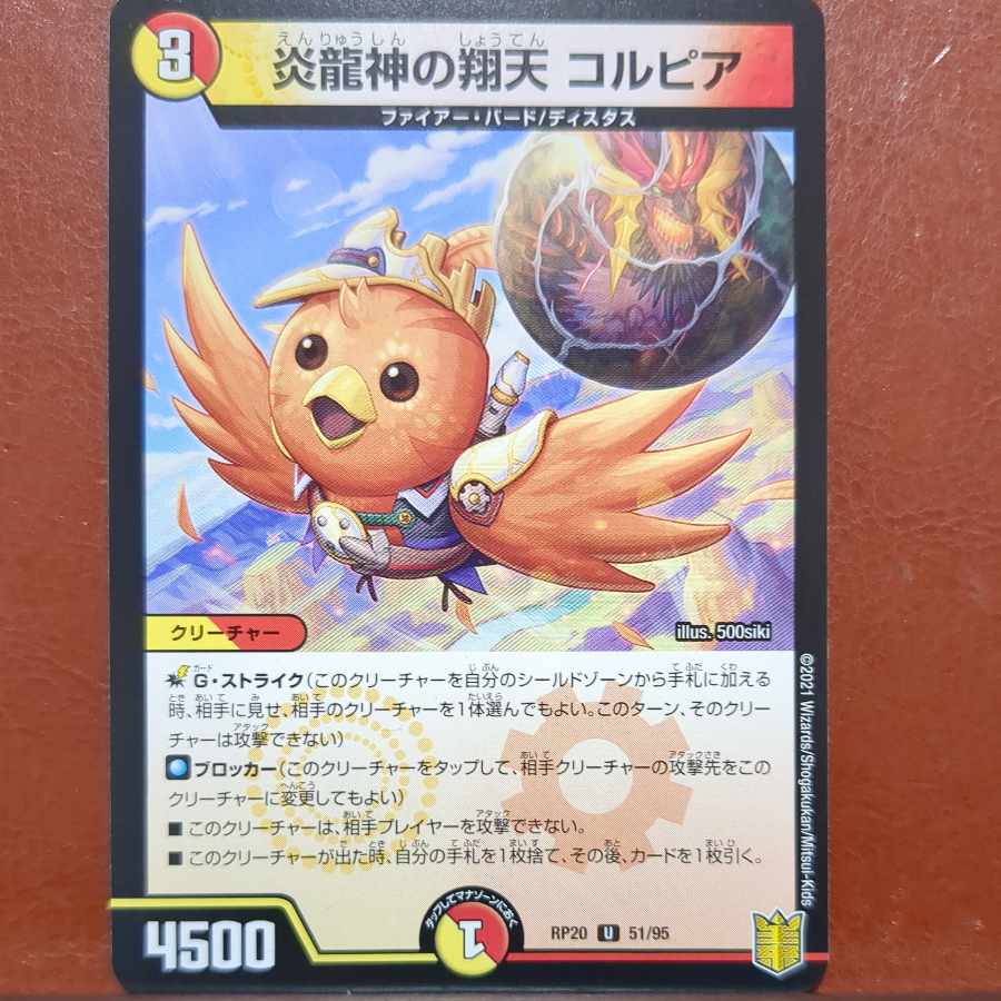 end set discount Magna Drago divine flight of heaven Corpia U 51/95