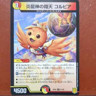 end set discount Magna Drago divine flight of heaven Corpia U 51/95
