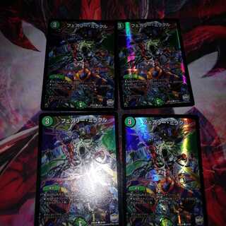 フェアリーミラクル ホイル