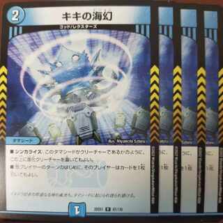 2022 set discount Kiki's Umi phantom R 47/130