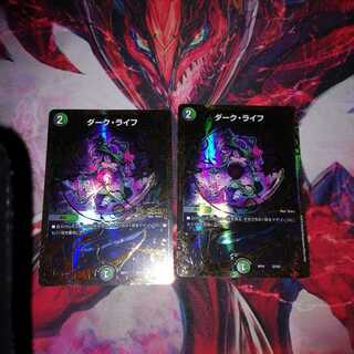 ダークライフ ugc