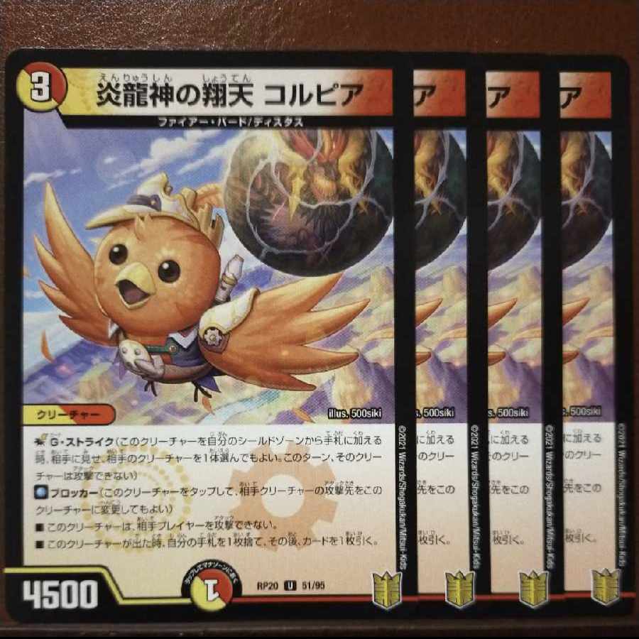 end set discount Magna Drago divine flight of heaven Corpia U 51/95