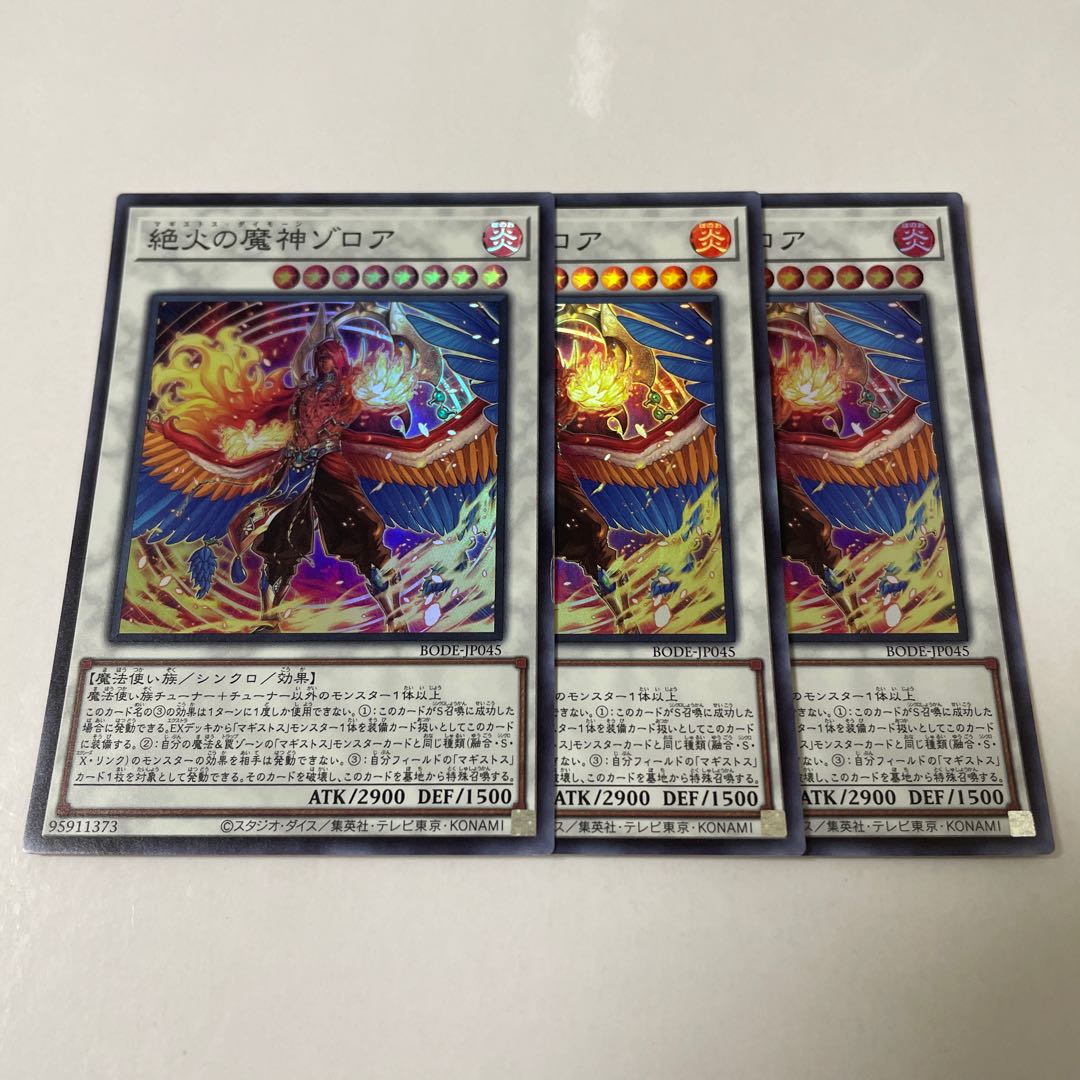 Zoroa, the Magistus Conflagrant Calamity Super Rare JP045 3 copies