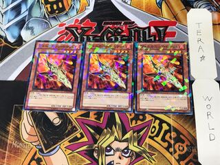 Volcanic Rocket DT10 1 Duel Terminal, Set of 3 Tera.