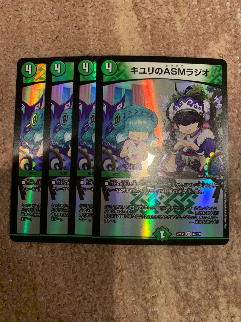 ASM Radio in Kiuri, VR 37/130