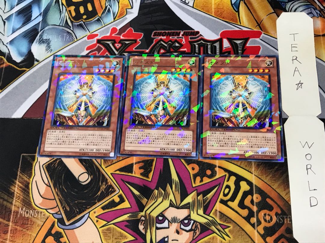 オネスト DT13 2 デュエルターミナル 3枚セット てら