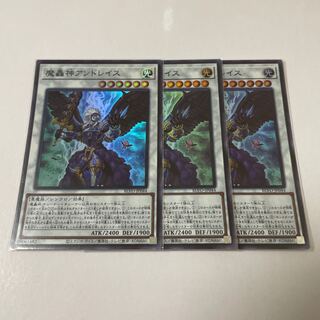 Fabled Andwraith Super Rare JP044 3 copies