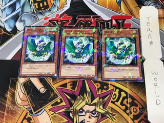 Gusto Egul DT10 1 Duel Terminal, set of 3 Tera.