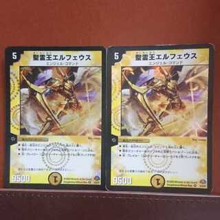 セット割引 聖霊王エルフェウス