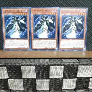 【ぽぽたん】遊戯王  634  トワイライトロード・ソーサラー ライラ 3枚 ノーマル