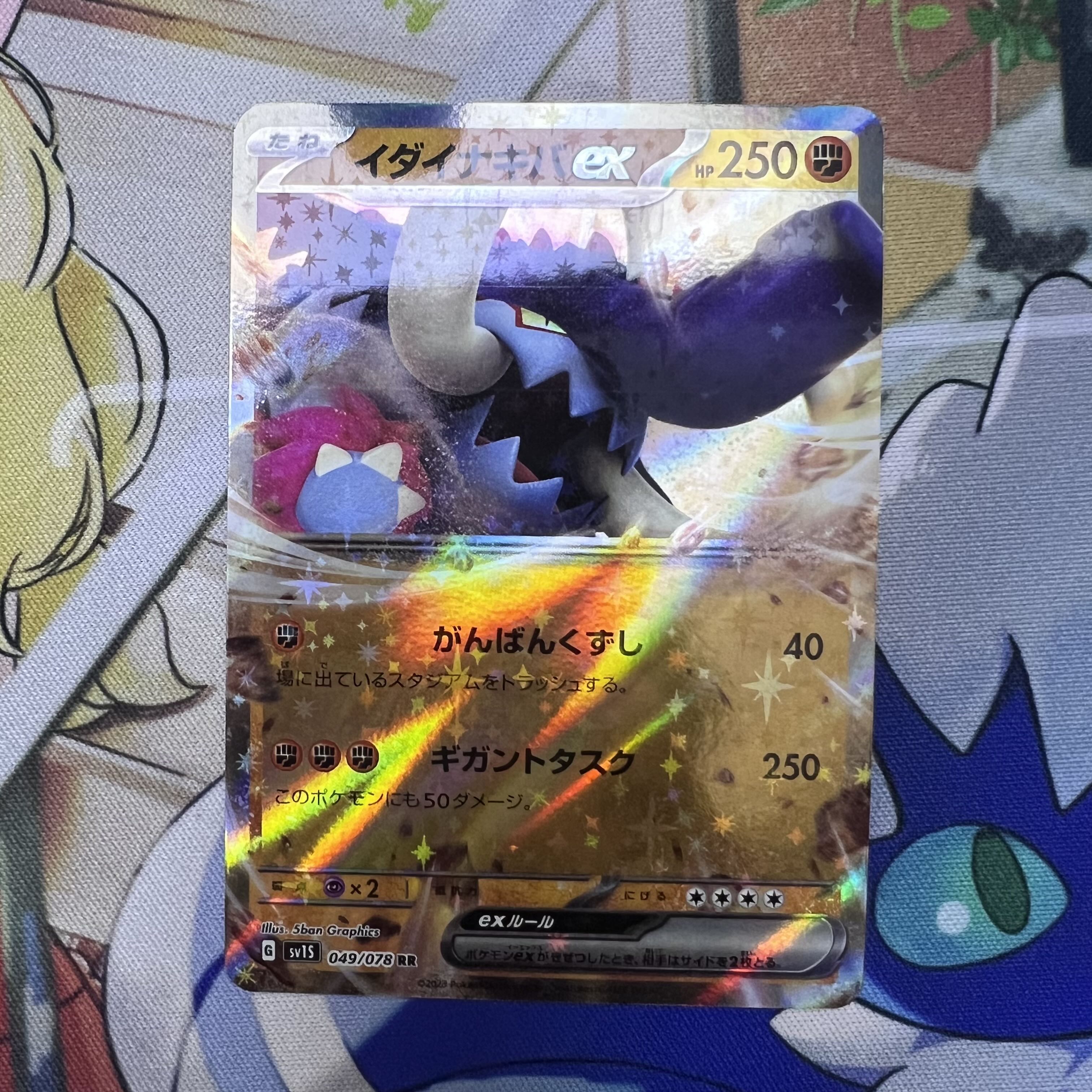 Ida Nakiva ex RR 049/078