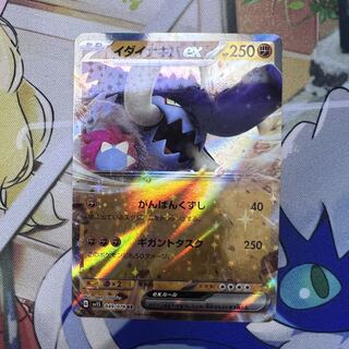 Ida Nakiva ex RR 049/078