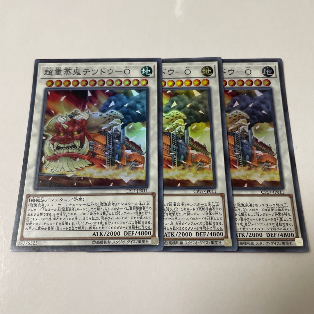 Psychic Heavy Steamers Tetsudou-O Super Rare JP011 3 copies