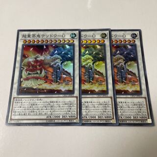 超重蒸鬼テツドウ-O スーパーレア JP011 3枚