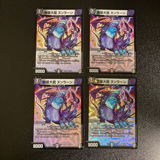 DM Muryodai Ryu Nunran, Belly Rare, set of 4