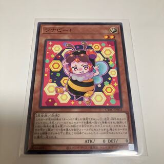 Wannabee! Normal rare JP031