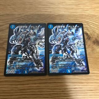 S Class Universe Adamski SR S3/S9 2 copies