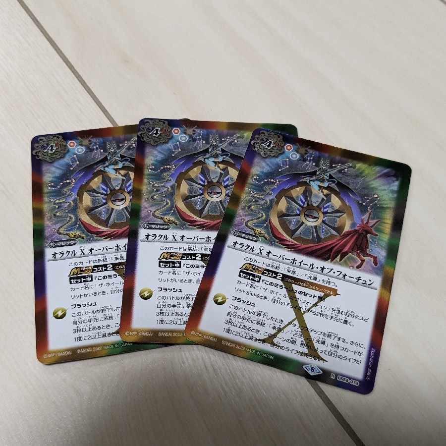 Batspy Oracle X Overwheel of Fortune