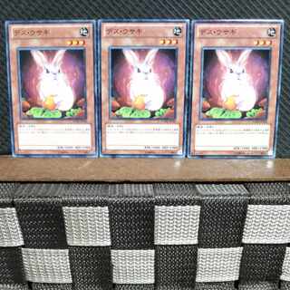 【ぽぽたん】遊戯王  1045  デス・ウサギ 3枚 ノーマル