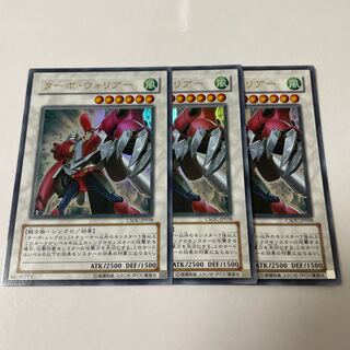 Turbo Warrior Ultra Rare JP038 3 copies