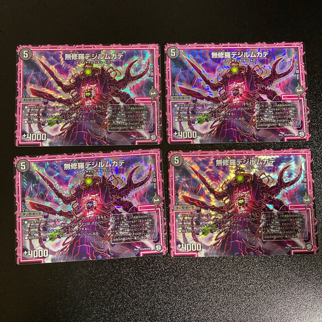 DM Mushura Dezille Centipede (6/102) Berry Rare, set of 4