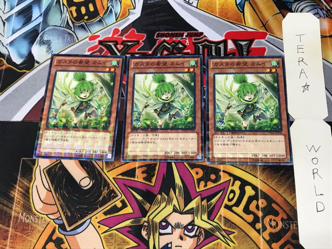 Kamui, Hope of Gusto DTC1 1 Dueling Terminals, set of 3 Tera.