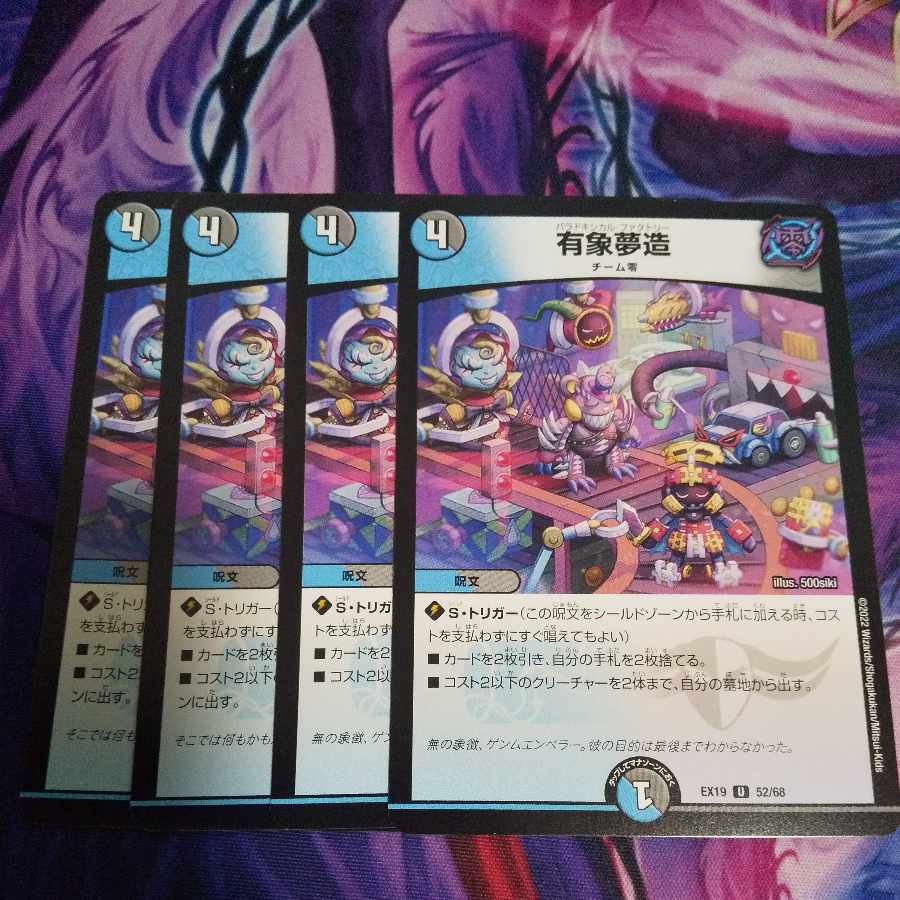 (Exclusive) Uzumuzo , Gashagozura set