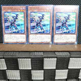 Popotan] Yu-Gi-Oh! 1018 Defrag Dragon 3 normal