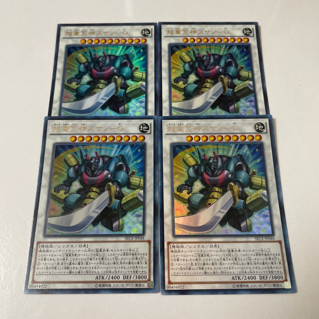 Psychic Heavy Aragami Susano-O Ultra Rare JP048 4 copies