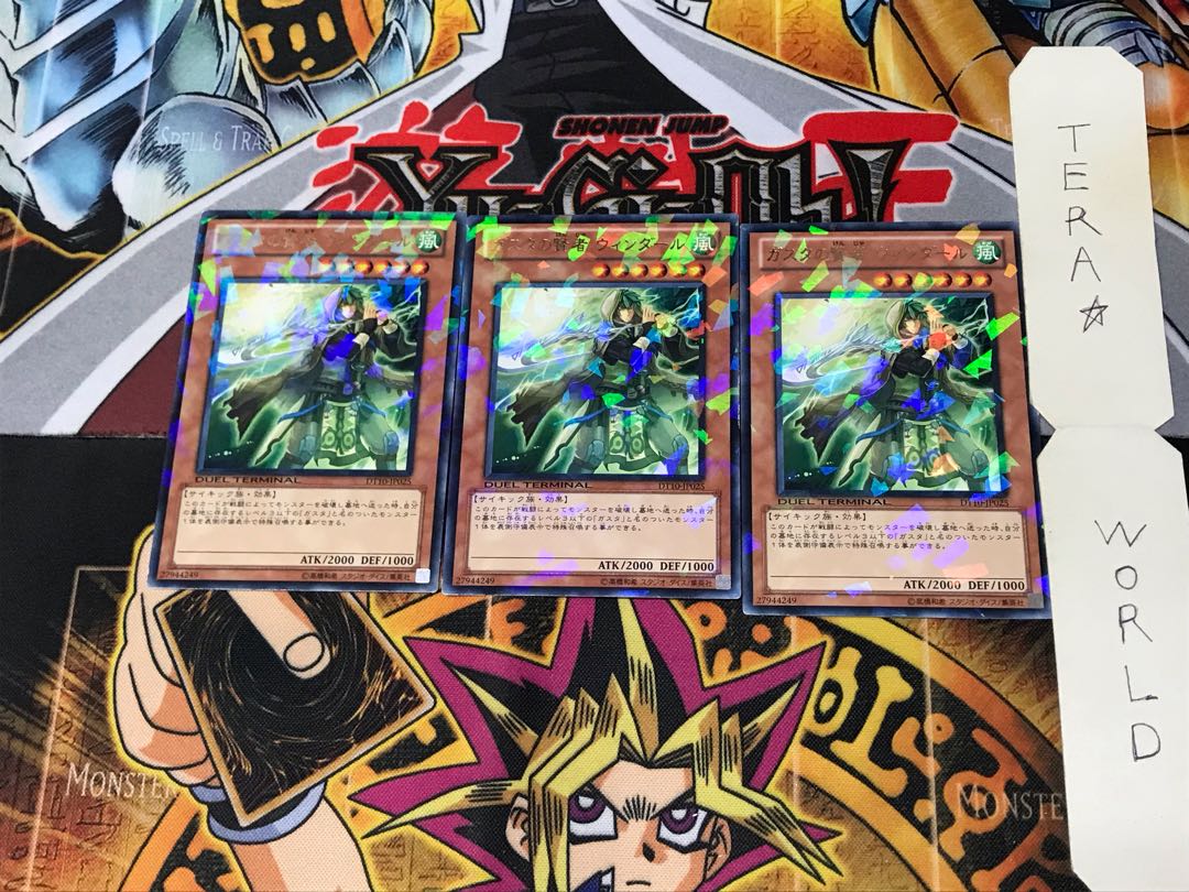 ガスタの賢者 ウィンダール DT10 2 デュエルターミナル 3枚セット てら