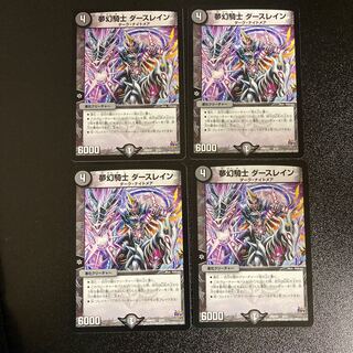 DM Dream Knight Darth Lane (3/12) Normal, set of 4 1