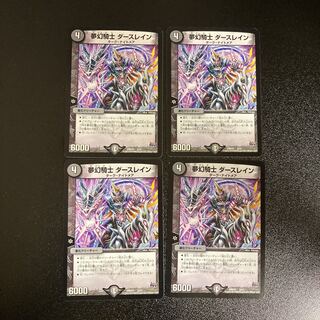 DM Dream Knight Darth Lane (3/12) Normal, set of 4 2