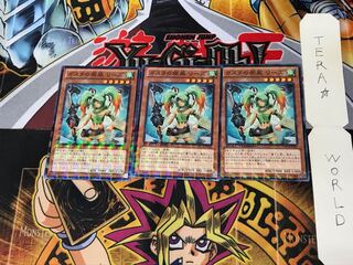 Reeze, Whirlwind of Gusto DTC4 1 Dueling Terminals, set of 3 Tera.