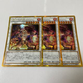 Vulcan the Divine Gold Secret Rare JP010 3 copies
