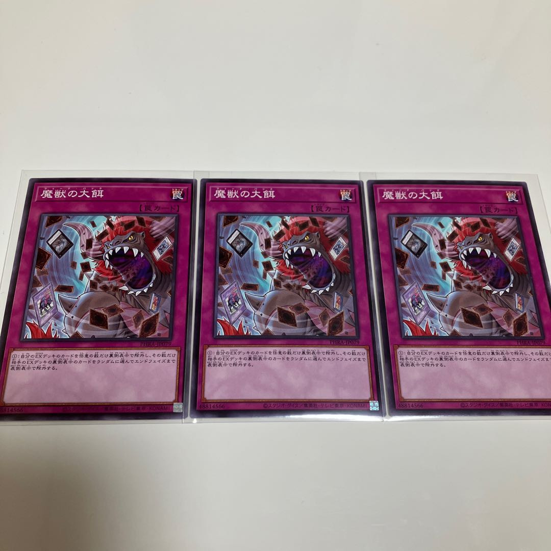 Banquet of Millions Normal 3-card set