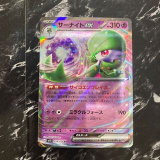 Gardevoirex RR 028/078