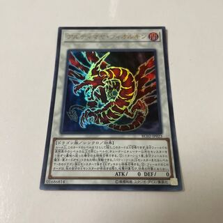 Ultimaya Tzolkin Ultra Rare JP023
