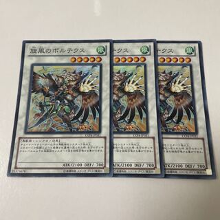 Vortex the Whirlwind Super Rare JP031 3 copies