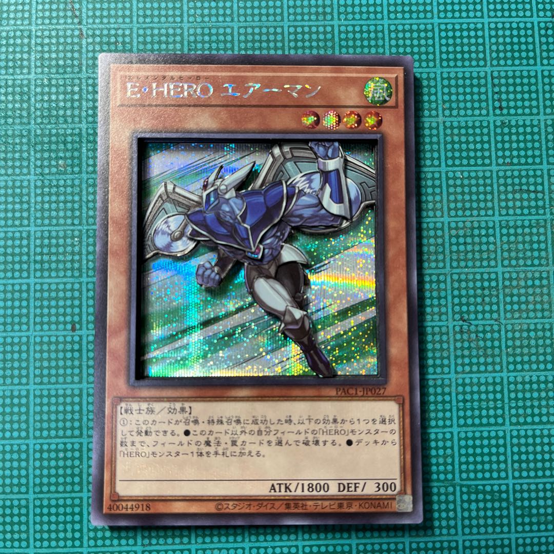 Elemental HERO Stratos Shadow Box