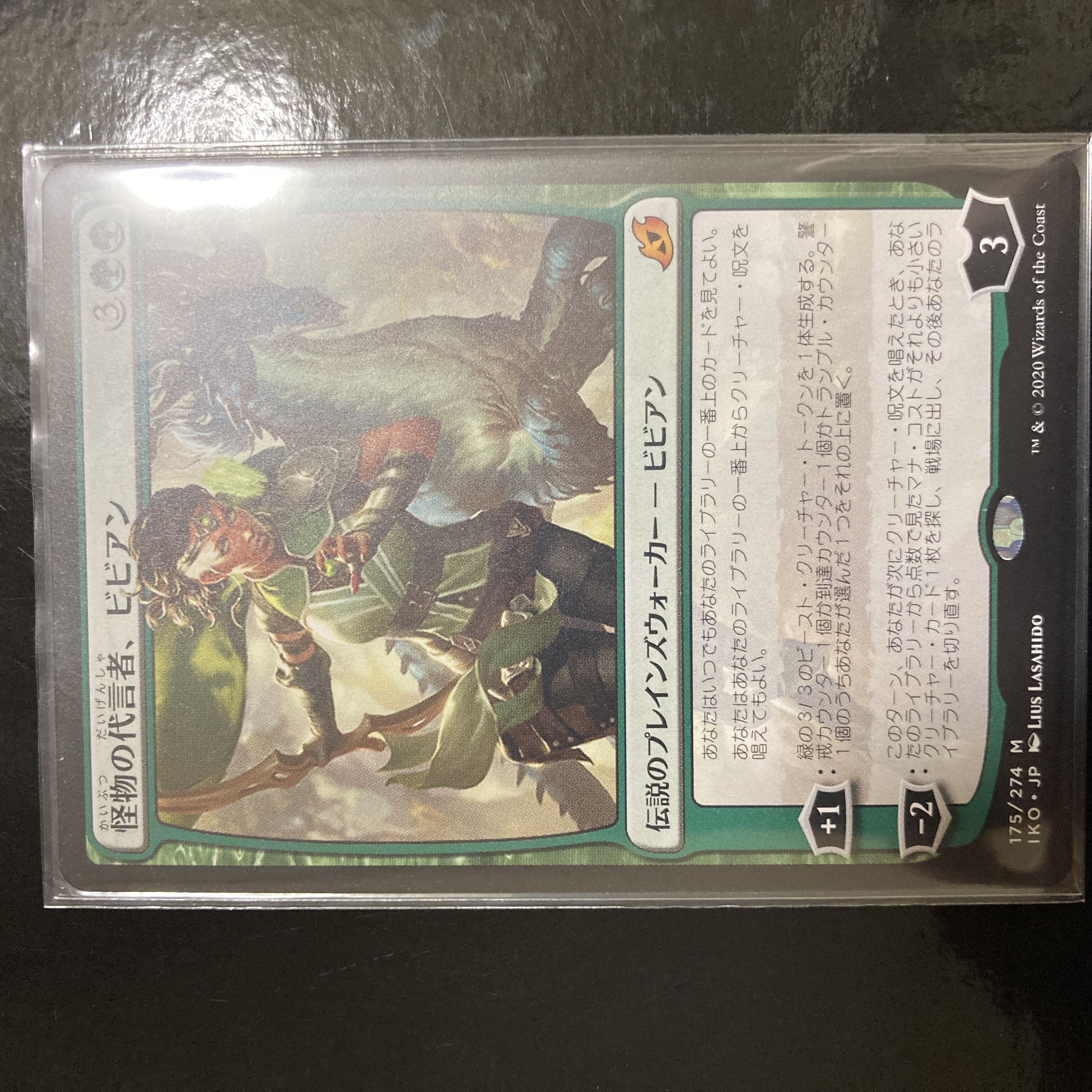 Vivien, Monsters' Advocate Myth Rare 175/274