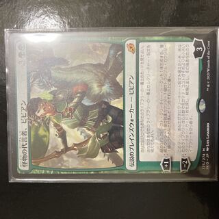 Vivien, Monsters' Advocate Myth Rare 175/274