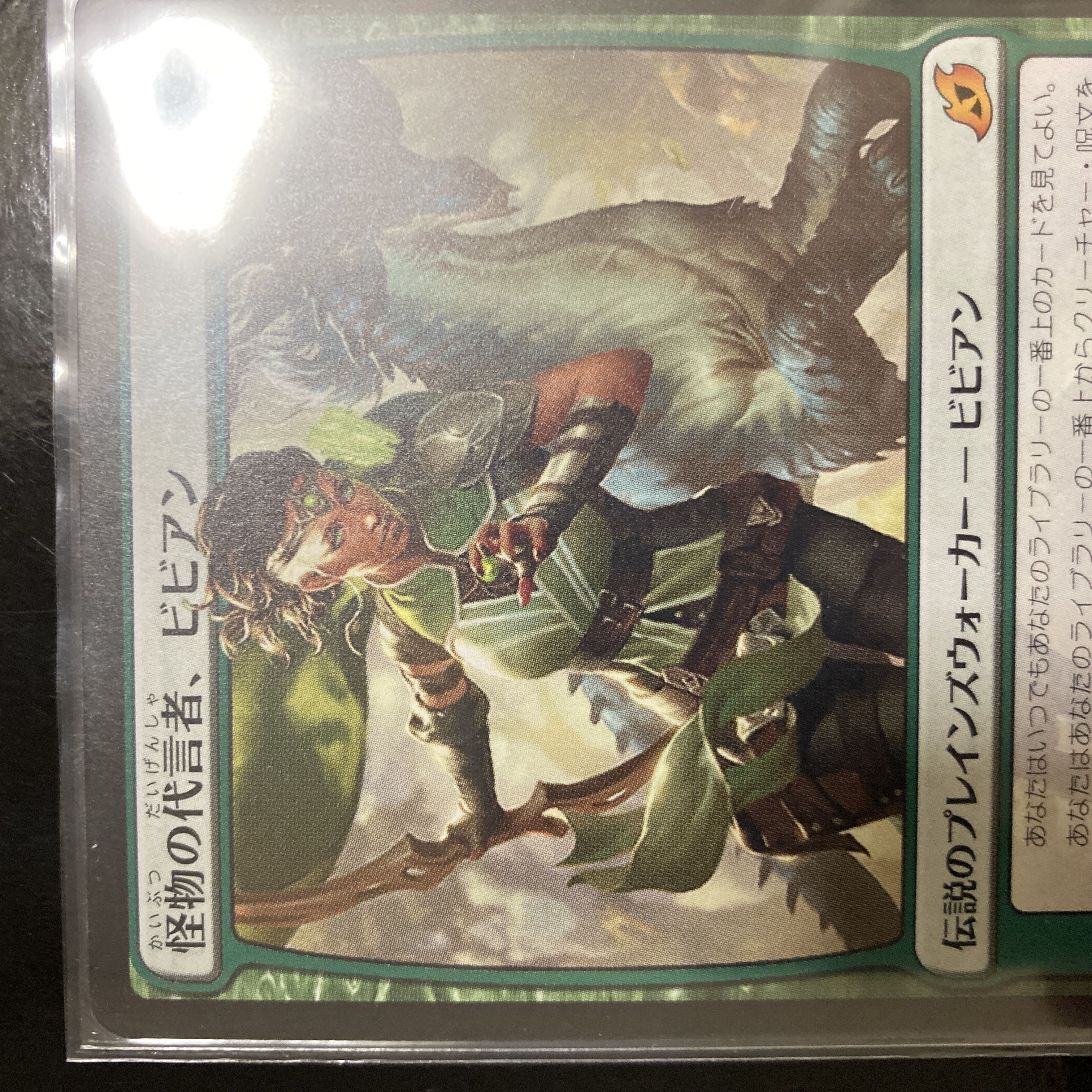 Vivien, Monsters' Advocate Myth Rare 175/274