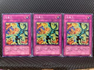 Popotan] Yu-Gi-Oh! 3316 Telepathic Power 3 cards, normal