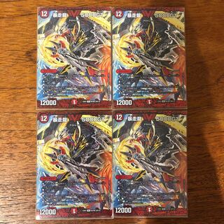 暴走龍5000GT 4枚