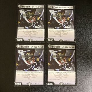 DM Dream Pirate, Shadow of Theft(116/????) Common, set of 4 1